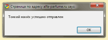 Успешно выполнено