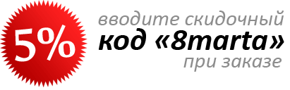 скидочный код на покупку парфюмерии