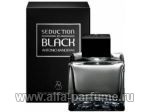 парфюм Antonio Banderas Black Seduction