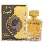 парфюм Lattafa Perfumes Sheikh Al Shuyukh Luxe Edition