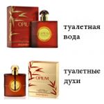 парфюм Yves Saint Laurent Opium